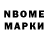 Марки N-bome 1500мкг Dimon96746