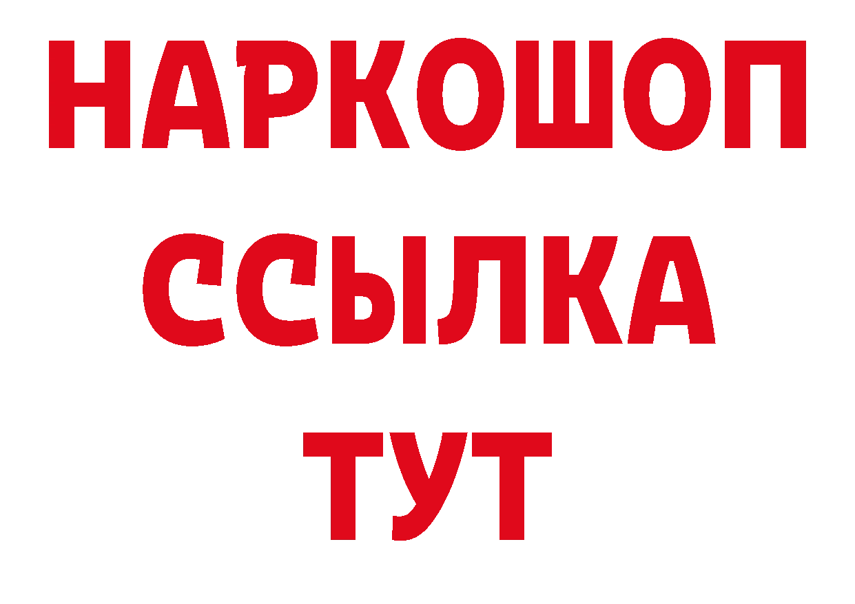 Магазины продажи наркотиков дарк нет состав Красногорск