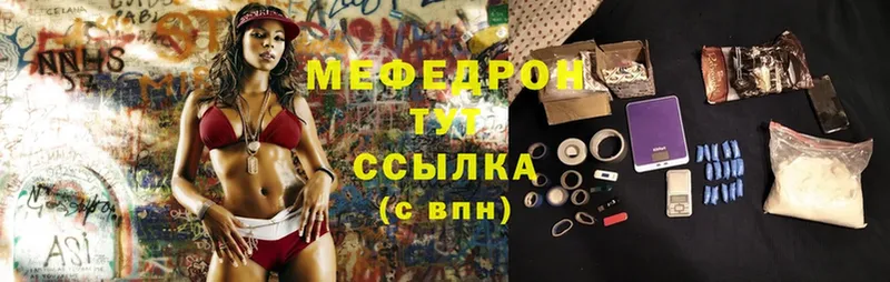 МЕФ mephedrone  Красногорск 